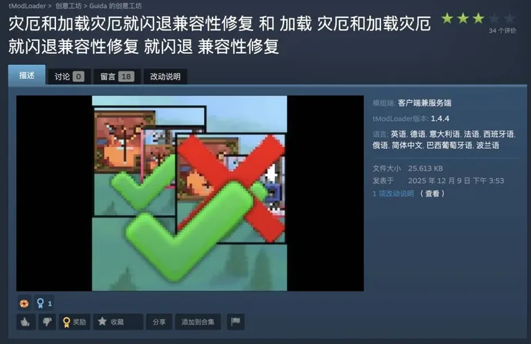 游核