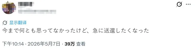 游核