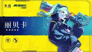 游核