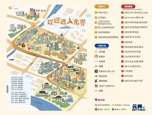 游核
