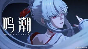 游核