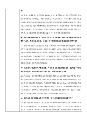 游核