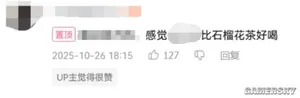 游核