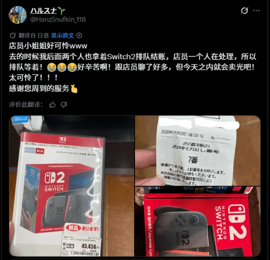 游核