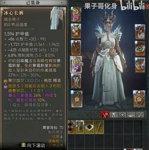 游核