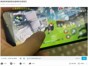 游核