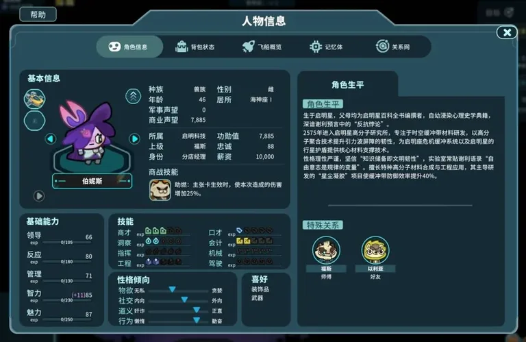 游核