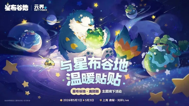 游核