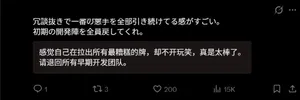 游核