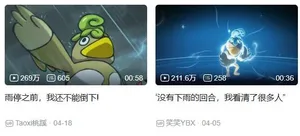 游核