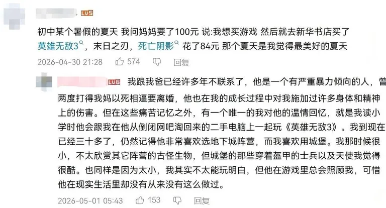 游核