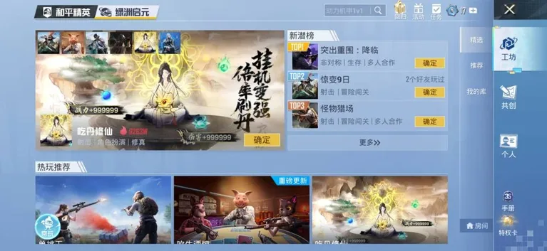 游核