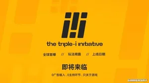游核