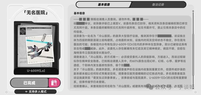 游核