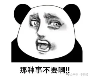 游核