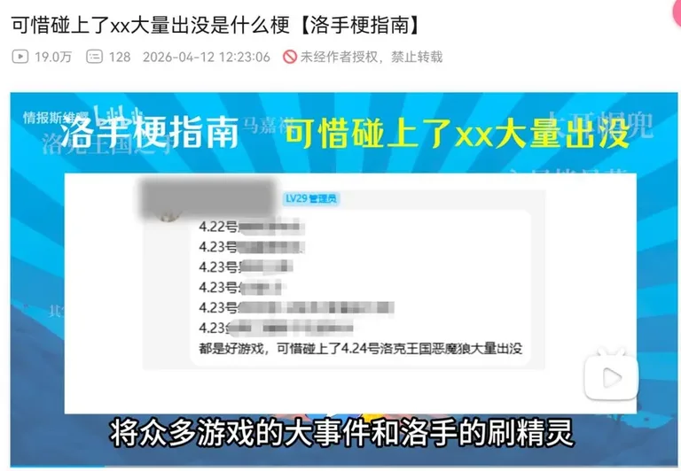 游核