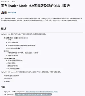游核