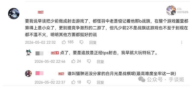 游核