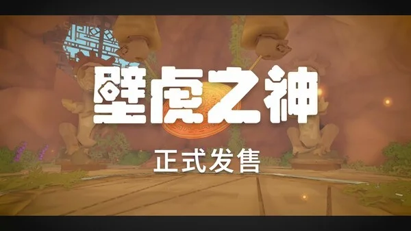 游核
