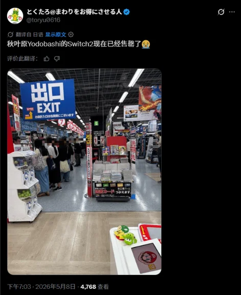 游核