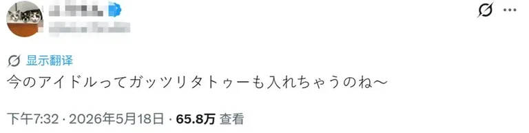 游核