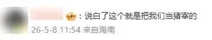 游核