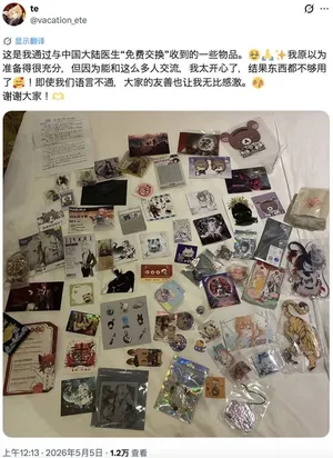 游核