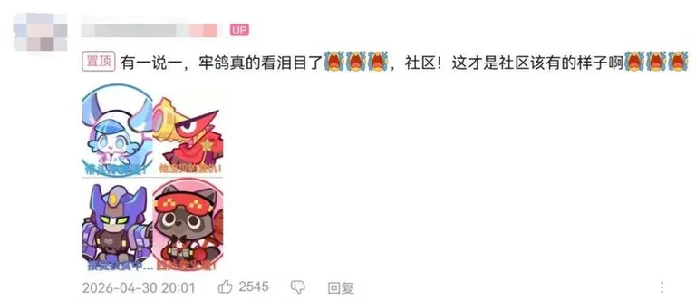 游核