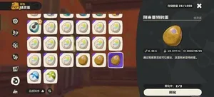 游核