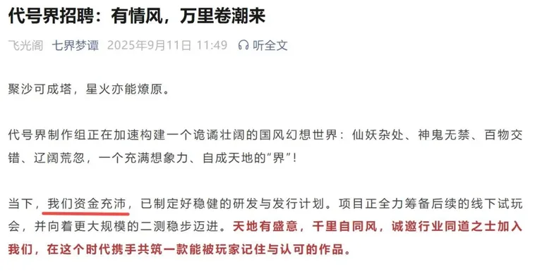 游核