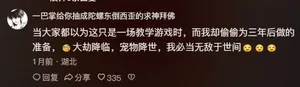 游核