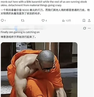 游核