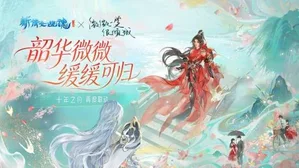 游核