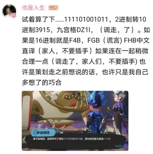 游核