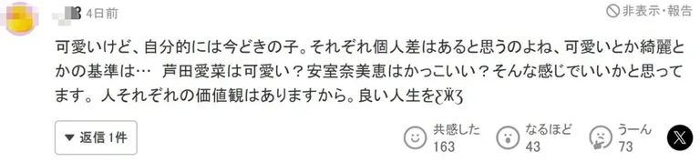 游核