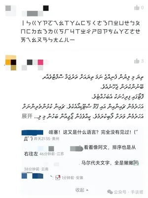 游核