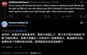 游核