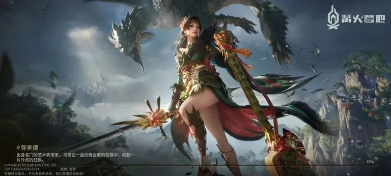 游核