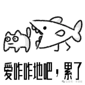 游核