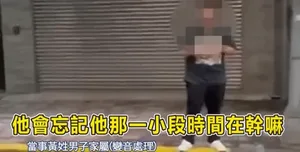 游核