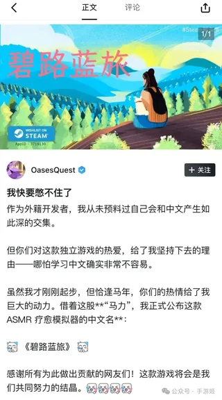 游核