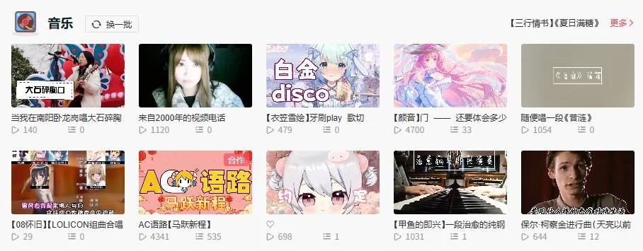 游核