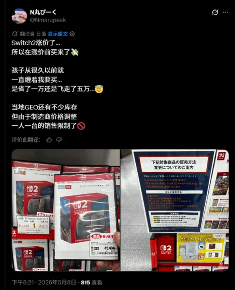 游核