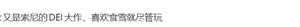 游核