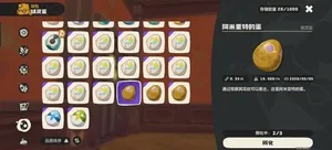 游核