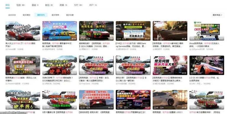 游核