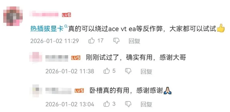 游核