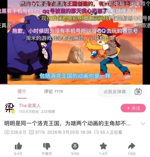 游核