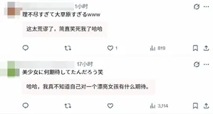 游核