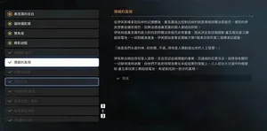 游核